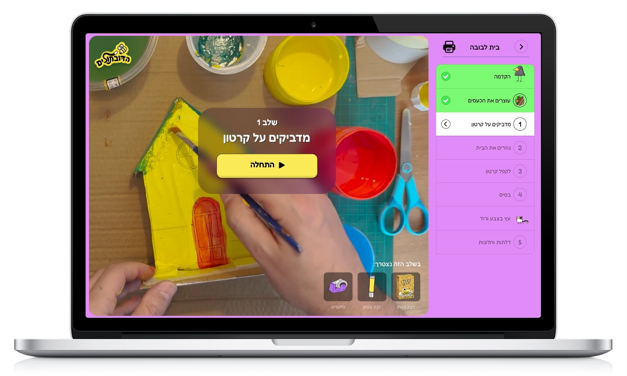 Application Catbears
