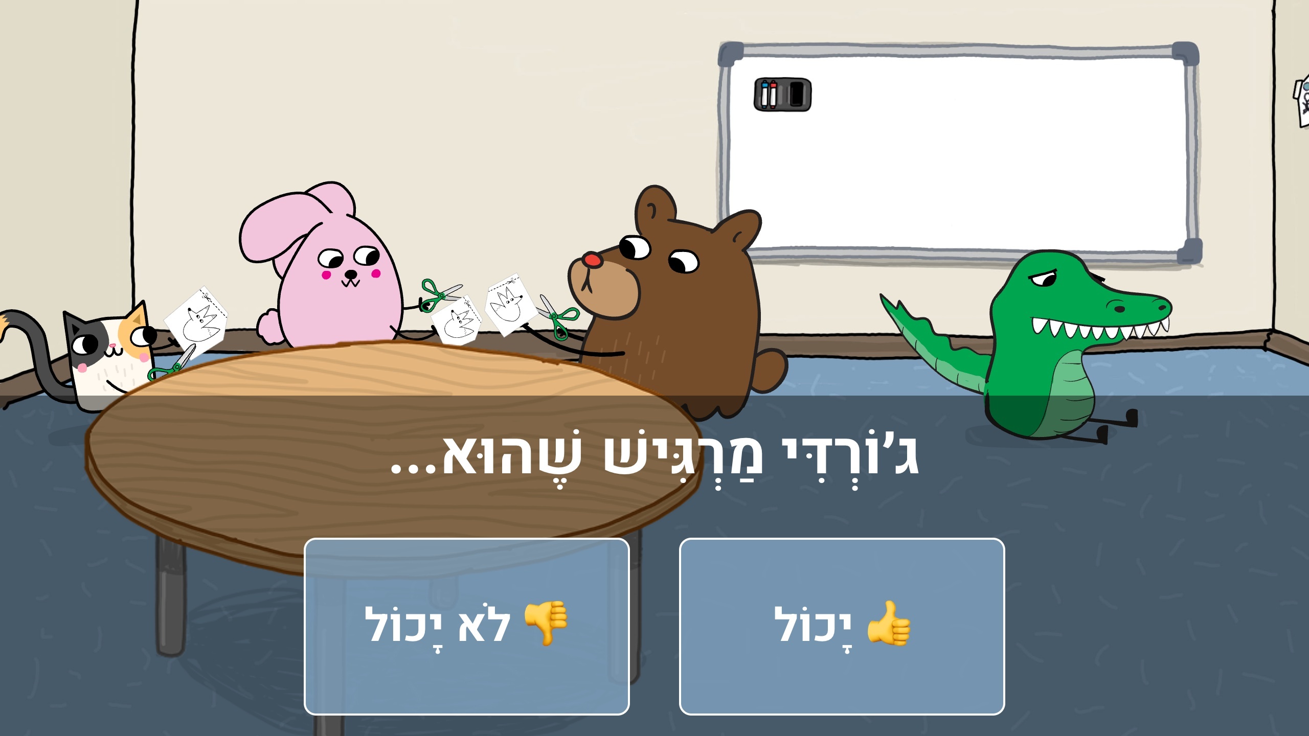 ג'ורדי מהדובתולים מתקשה לגזור במספריים ואומר שהוא לא מצליח