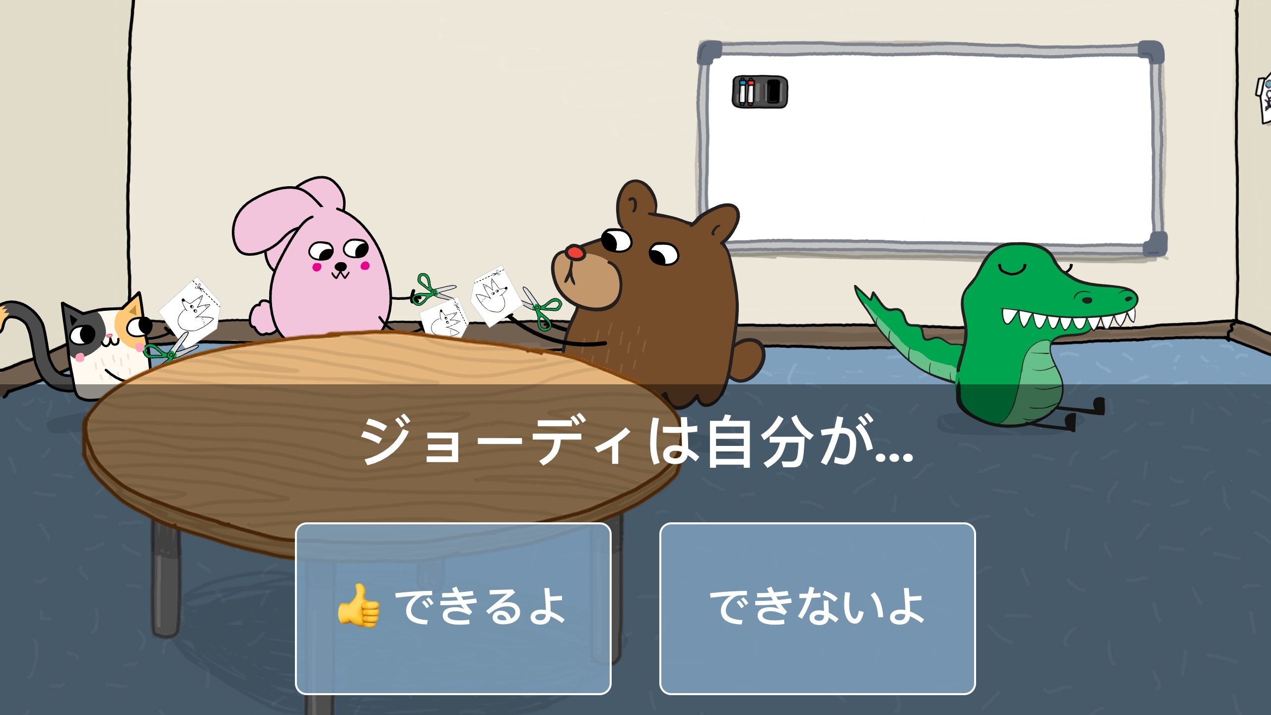 キャットベアーズのジョーディが、できないと言いながらハサミでうまく切れずに苦戦している様子